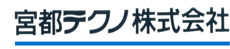 宮都テクノ株式会社